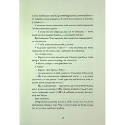Книга Жорж Зачарована асьєнда - Дж. С. Сервантес Фото 10