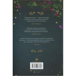Книга Жорж Зачарована асьєнда - Дж. С. Сервантес Фото 1