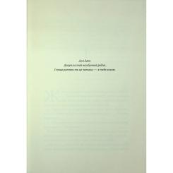 Книга Жорж Зачарована асьєнда - Дж. С. Сервантес Фото 3