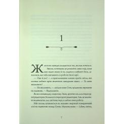 Книга Жорж Зачарована асьєнда - Дж. С. Сервантес Фото 4