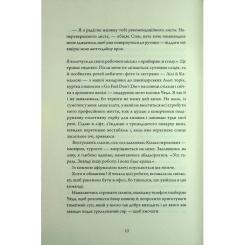 Книга Жорж Зачарована асьєнда - Дж. С. Сервантес Фото 7