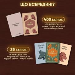 Настольная игра Orner Волк в овечьей шкуре (укр.) Фото 2