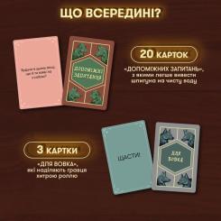 Настольная игра Orner Волк в овечьей шкуре (укр.) Фото 3