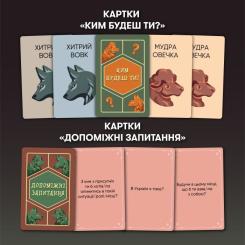 Настольная игра Orner Волк в овечьей шкуре (укр.) Фото 6