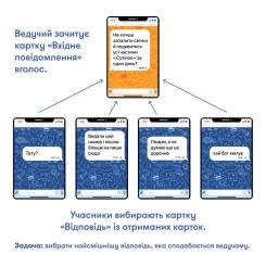Настольная игра 18+ Orner У вас 1 новое сообщение (укр.) Фото 7