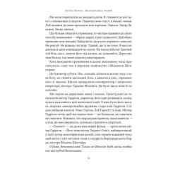 Книга Наш Формат Ми впоралися, малий - Ентоні Гопкінс Фото 9