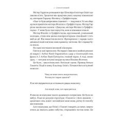 Книга Наш Формат Ми впоралися, малий - Ентоні Гопкінс Фото 10