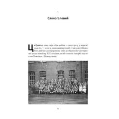 Книга Наш Формат Ми впоралися, малий - Ентоні Гопкінс Фото 6