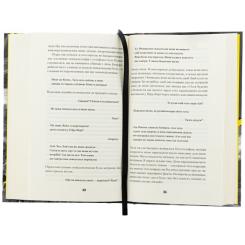 Книга Ще одну сторінку Щасливці - Марк Едвардз Фото 4