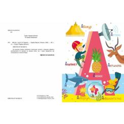 Книга Ранок Абетка Фото 2