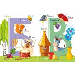 Книга Ранок Абетка Фото 3