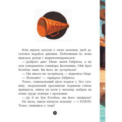 Книга Ранок Банда Піратів. Принц Гула - Олівер Дюпен Фото 9