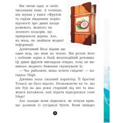 Книга Ранок Банда Піратів. Принц Гула - Олівер Дюпен Фото 7