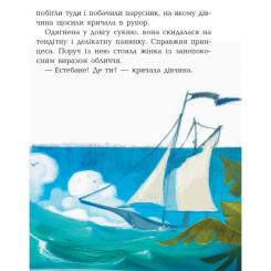 Книга Ранок Банда Піратів. Принц Гула - Олівер Дюпен Фото 8