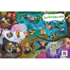 Книга Ранок Казковий вімельсвіт. Від Дюймовочки до Попелюшки Фото 2