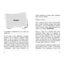 Книга Ранок Вімпі Стів. День поганого кроля! Книга 5 Фото 1