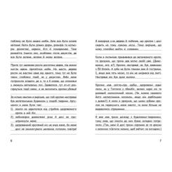 Книга Ранок Вімпі Стів. День поганого кроля! Книга 5 Фото 2