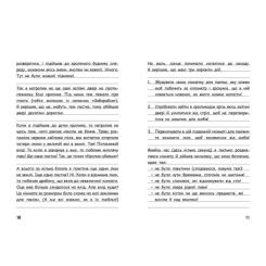 Книга Ранок Вімпі Стів. День поганого кроля! Книга 5 Фото 4
