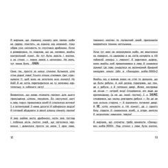 Книга Ранок Вімпі Стів. День поганого кроля! Книга 5 Фото 5