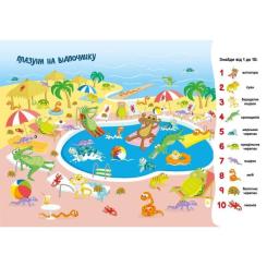 Книга Ранок Моя перша шукайка-помічайка. Друзі-тваринки - Лейл Фото 3