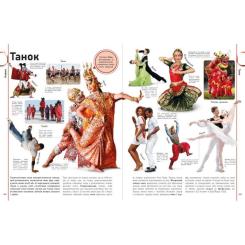 Книга Ранок Енциклопедія про все. Наш світ у малюнках Фото 10