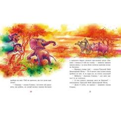 Книга Ранок Казки далеких країн - Редьярд Кіплінг Фото 4