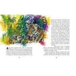 Книга Ранок Казки далеких країн - Редьярд Кіплінг Фото 5
