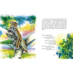 Книга Ранок Казки далеких країн - Редьярд Кіплінг Фото 6