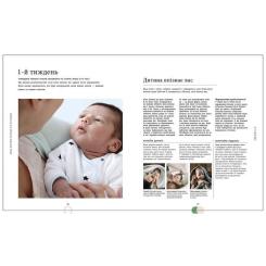 Книга Ранок Книга малюка. Місяць за місяцем Фото 8