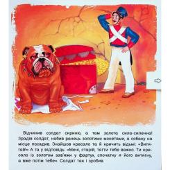 Книга Ранок Оживи казку. Кресало - Ганс Христиан Андерсен Фото 9