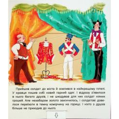 Книга Ранок Оживи казку. Кресало - Ганс Христиан Андерсен Фото 11