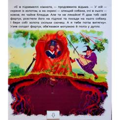 Книга Ранок Оживи казку. Кресало - Ганс Христиан Андерсен Фото 7