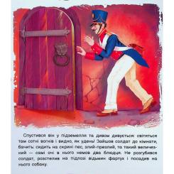 Книга Ранок Оживи казку. Кресало - Ганс Христиан Андерсен Фото 8