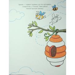 Книга Ранок Малювалка для малят. Я малюю тварин Фото 9