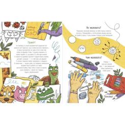 Книга Ранок Малювалка для малят. Я малюю тварин Фото 3