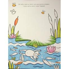 Книга Ранок Малювалка для малят. Я малюю тварин Фото 7
