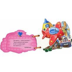 Книга Ранок Машинки - Ірина Сонечко Фото 1