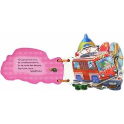 Книга Ранок Машинки - Ірина Сонечко Фото 2