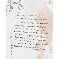 Книга Ранок Моя Ба - Таня Стус Фото 10