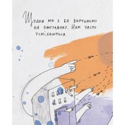Книга Ранок Моя Ба - Таня Стус Фото 3