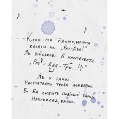 Книга Ранок Моя Ба - Таня Стус Фото 8