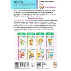 Книга Ранок KUMON. Нумо ще малювати Фото 1