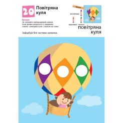 Книга Ранок KUMON. Нумо ще малювати Фото 3