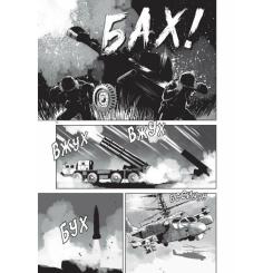 Манга Ранок Привид Києва 2 - Мацуда Джюко Фото 3