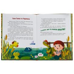 Книга Ранок Пригоди гнома Тимка - Ганна Макуліна Фото 3