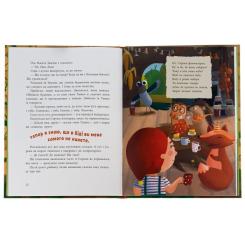 Книга Ранок Пригоди гнома Тимка - Ганна Макуліна Фото 4