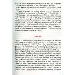 Книга А-ба-ба-га-ла-ма-га Український націоналізм - Кирило Галушко Фото 5