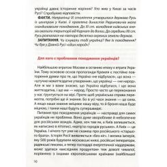 Книга А-ба-ба-га-ла-ма-га Український націоналізм - Кирило Галушко Фото 6