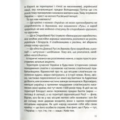 Книга А-ба-ба-га-ла-ма-га Український націоналізм - Кирило Галушко Фото 7
