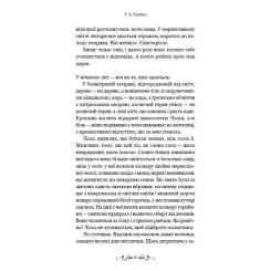 Книга BookChef Де причаїлася темрява - А.Б. Поранек Фото 9